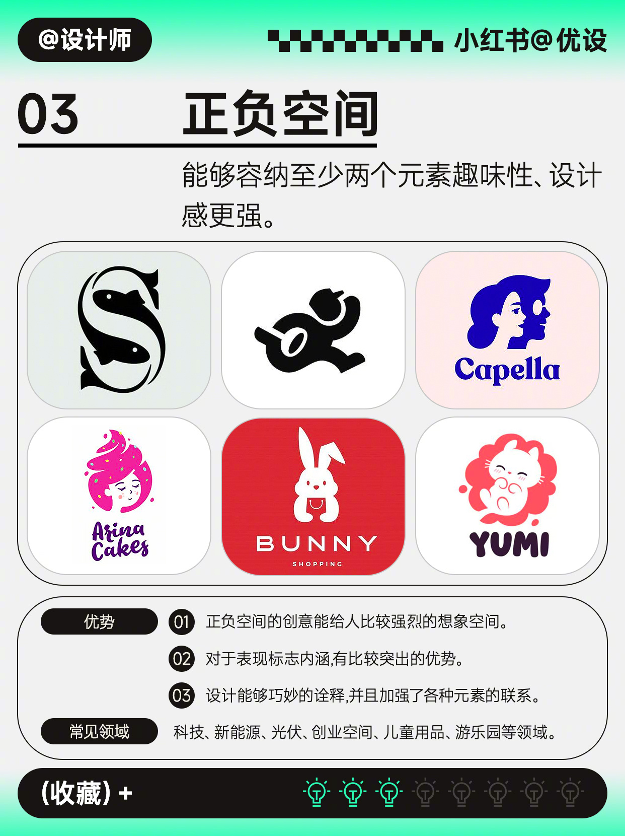 LOGO 设计没灵感？试试这 8 个方法