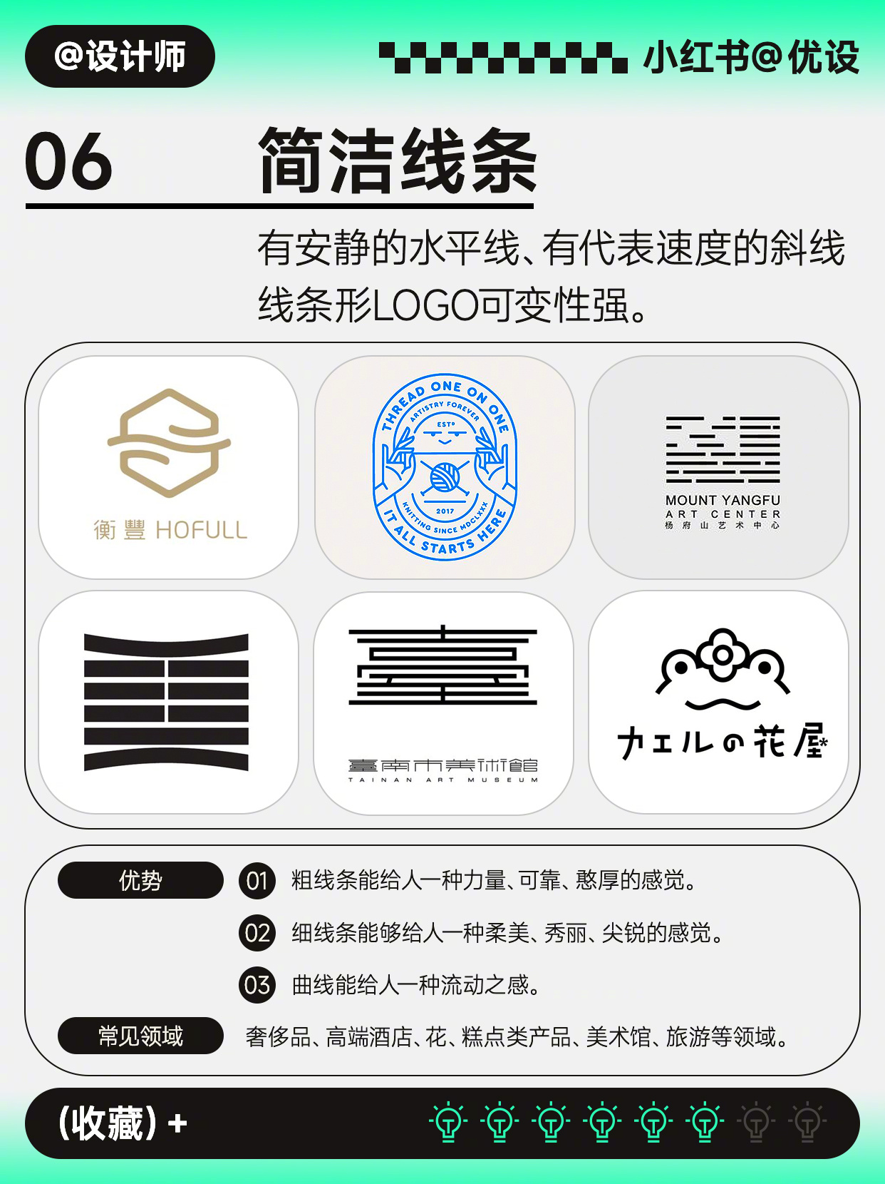 LOGO 设计没灵感？试试这 8 个方法