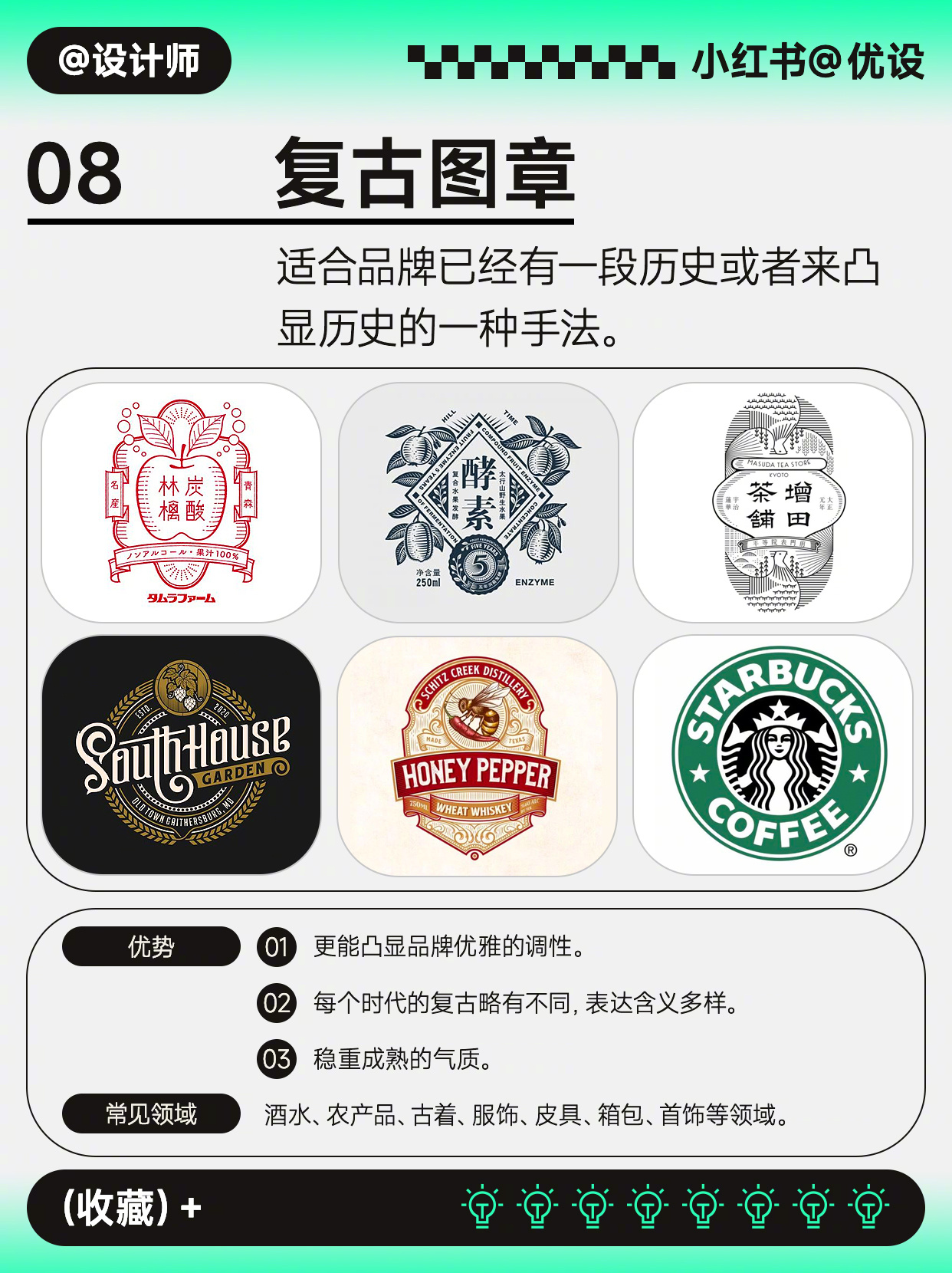 LOGO 设计没灵感？试试这 8 个方法