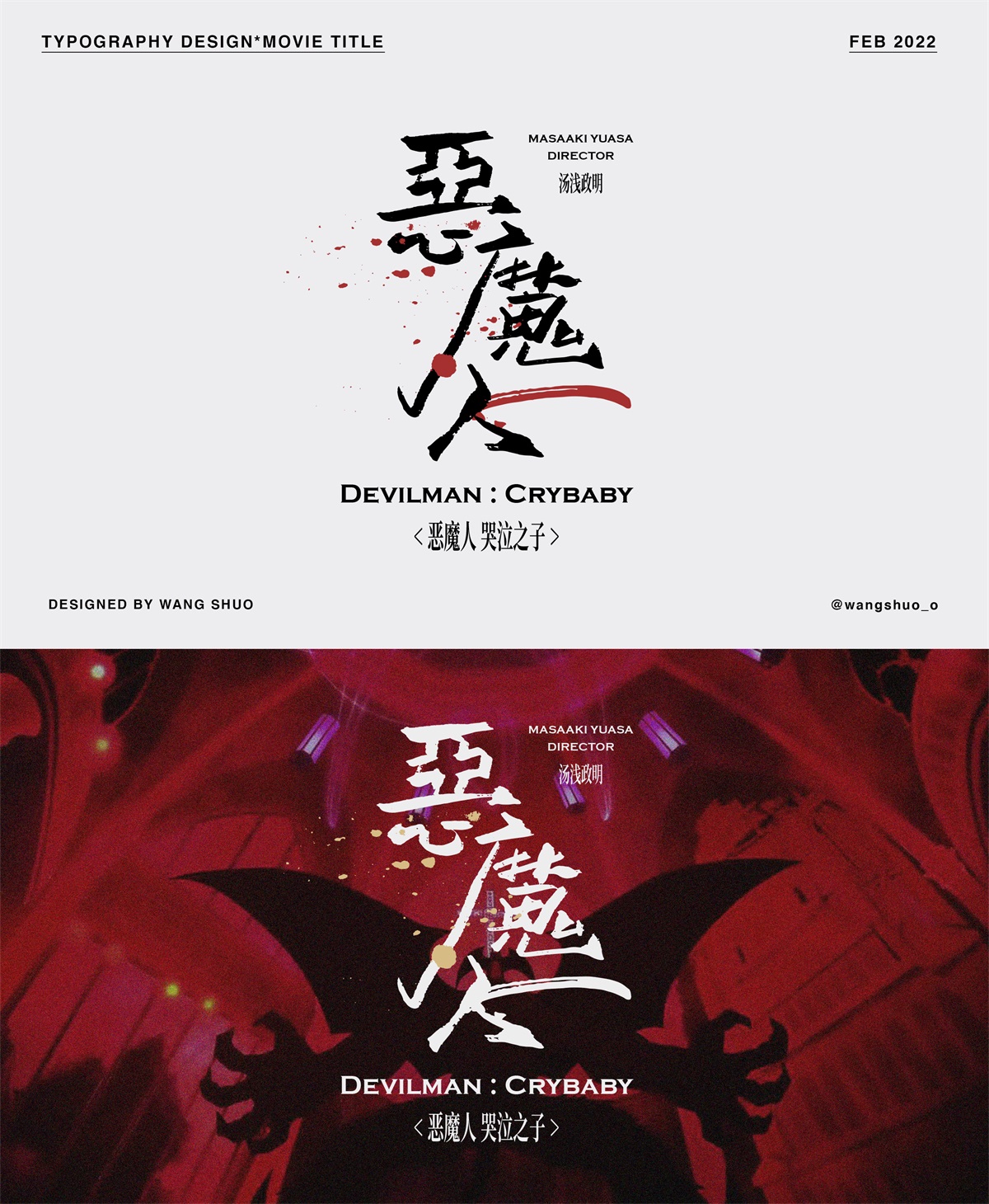 温柔有力！9张电影标题中文手写字体设计