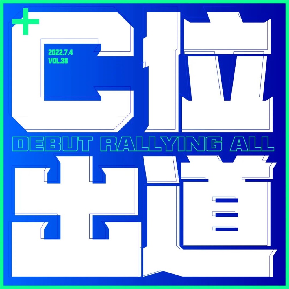 C位出道！20张中文字体设计