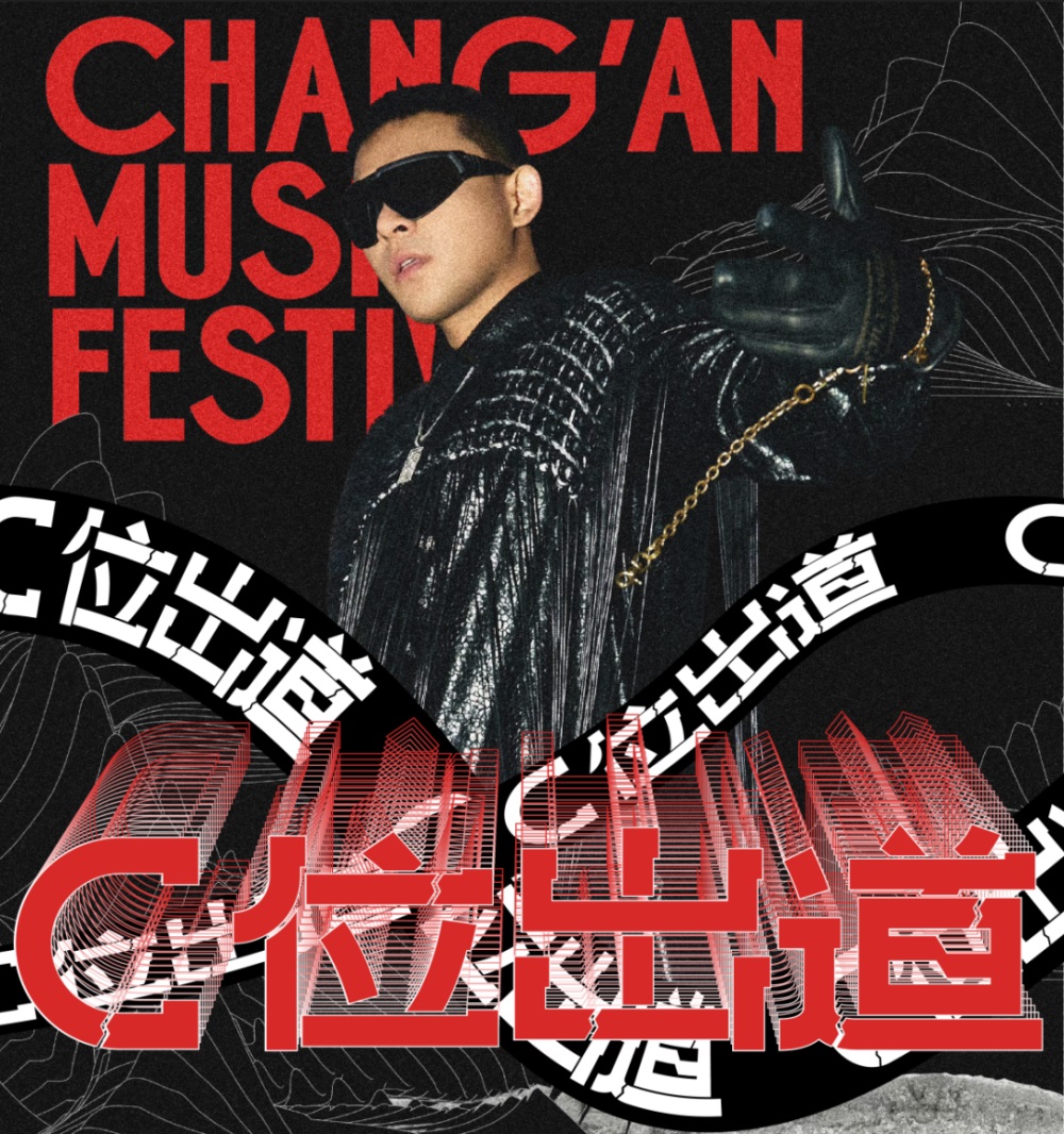 C位出道！20张中文字体设计