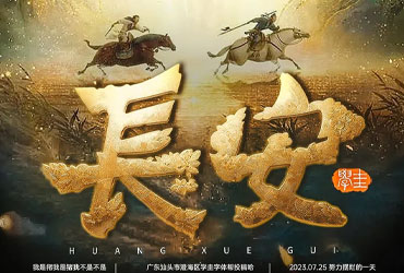 长安！24张中文字体设计