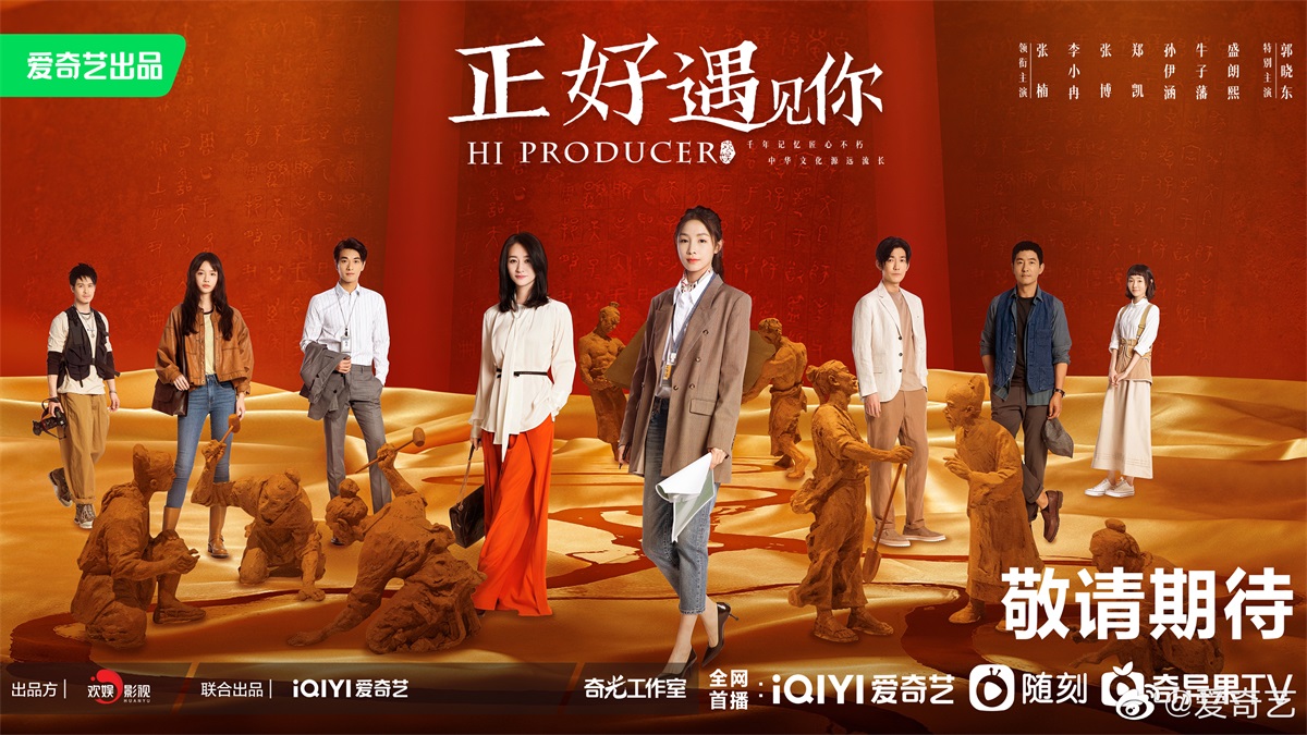 感染力！12张影视剧宣传banner设计