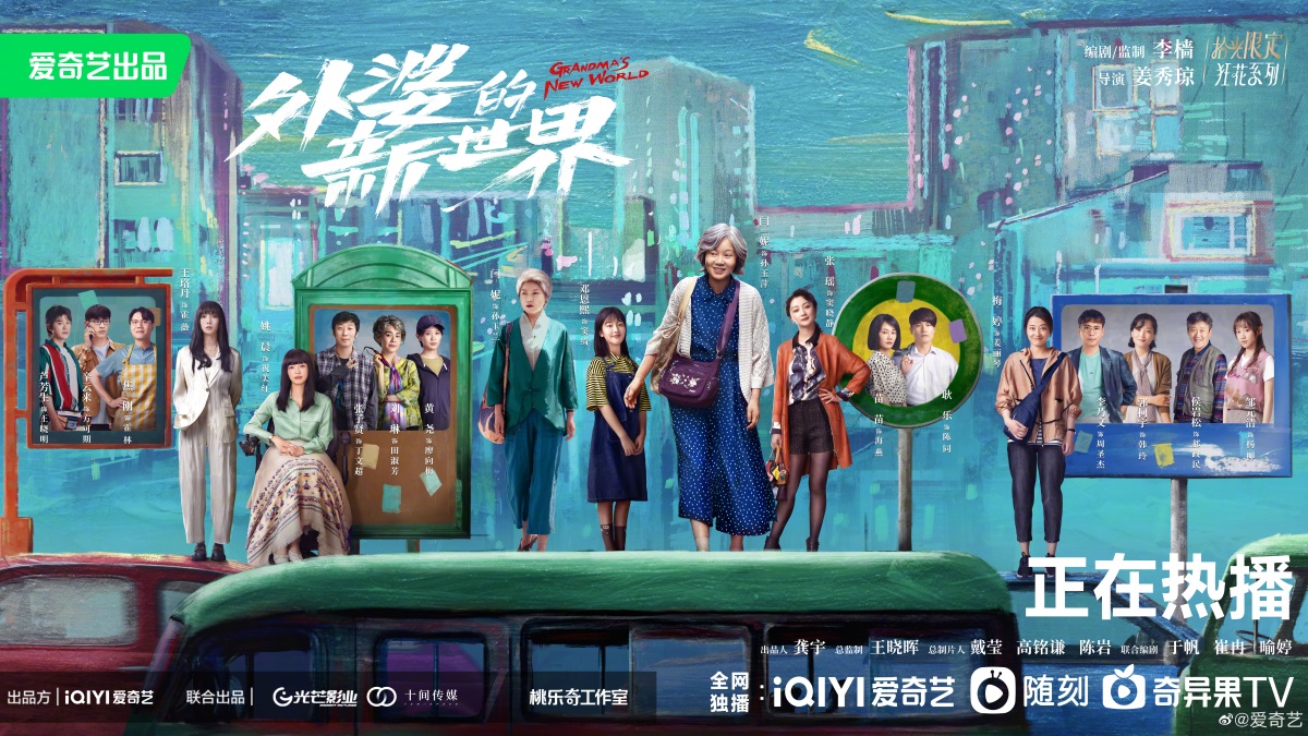 感染力！12张影视剧宣传banner设计