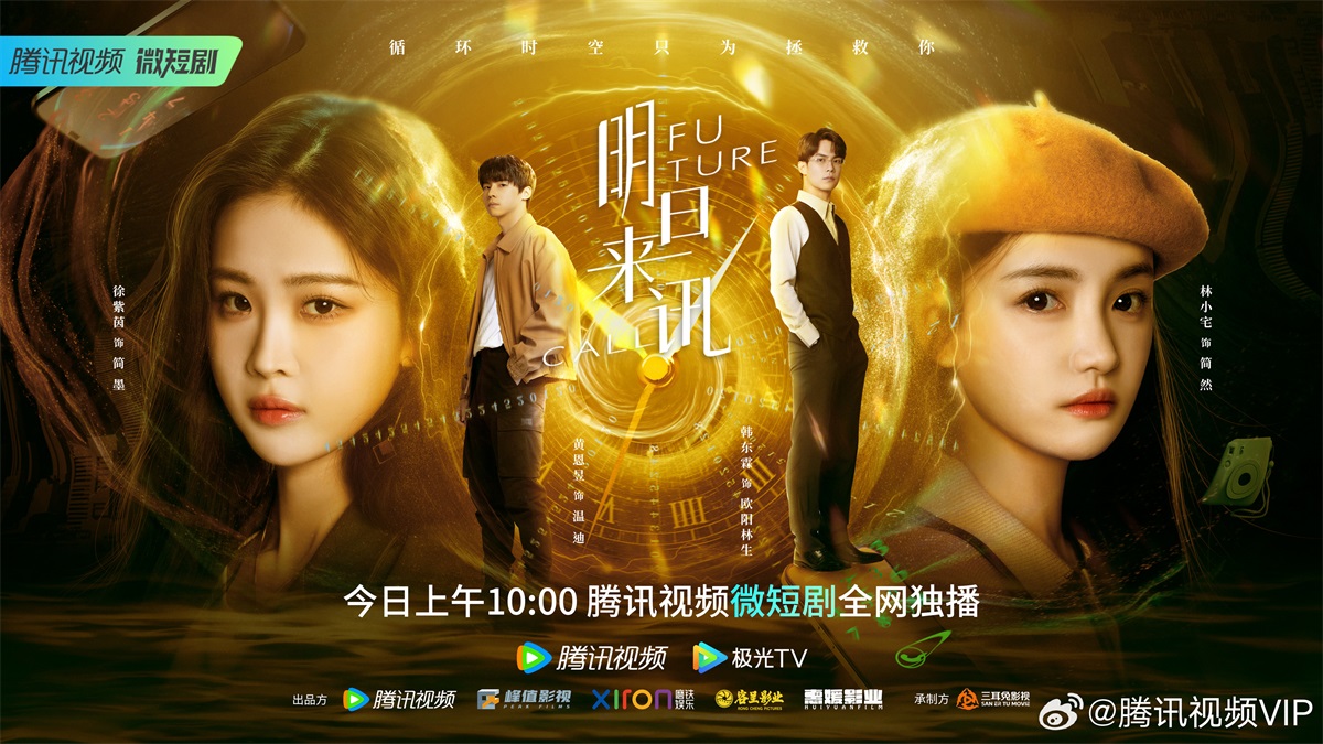 感染力！12张影视剧宣传banner设计