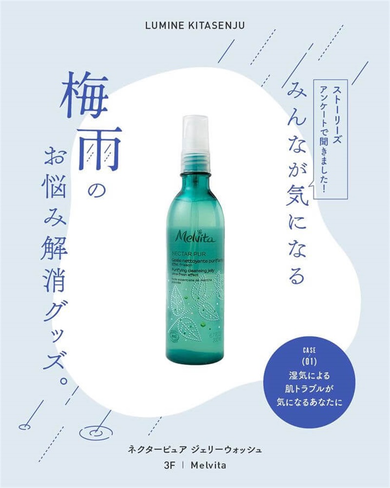 自然简约！12张个护彩妆banner设计