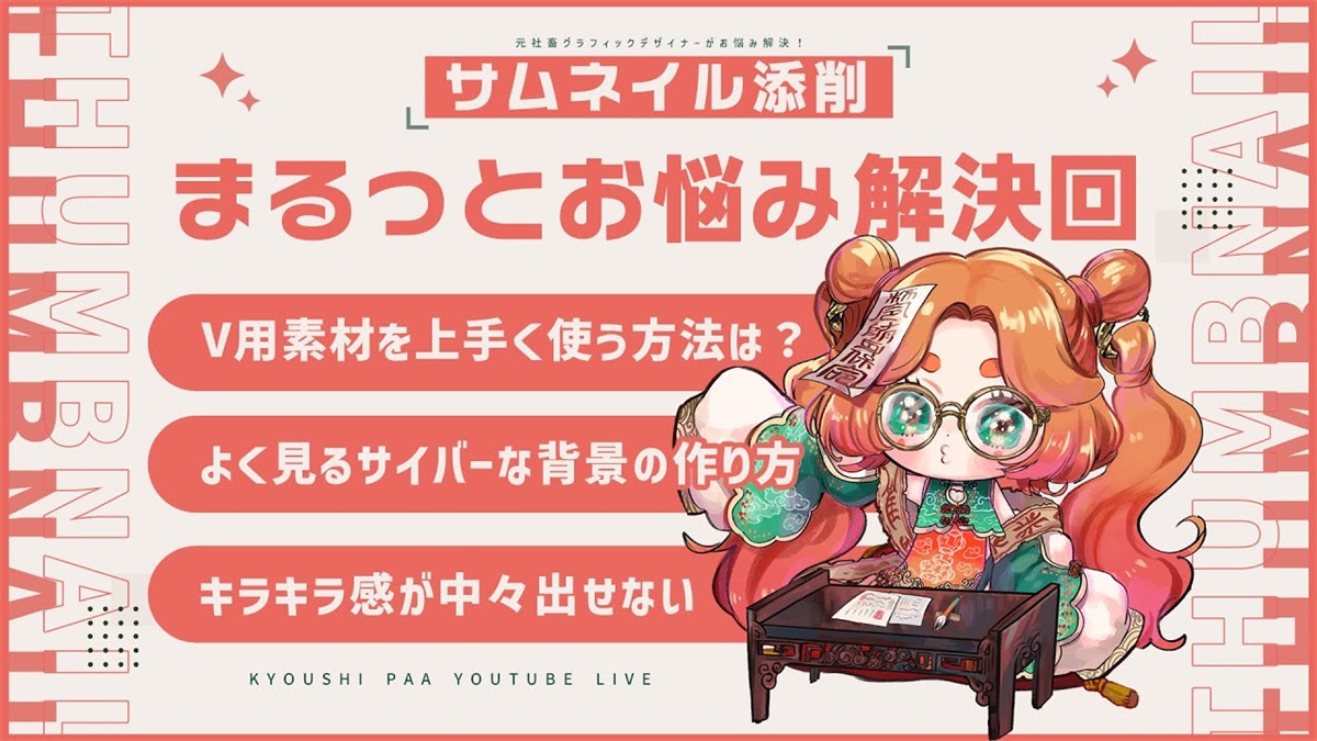 卡通可爱！12张日式自媒体封面banner设计