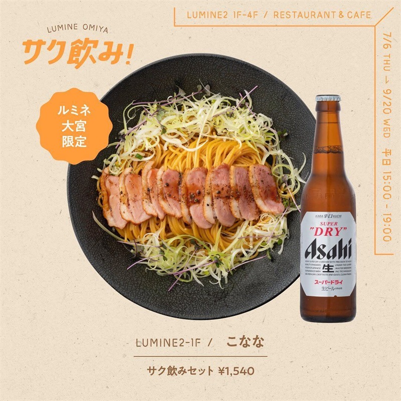 清新雅致！12张酒水饮品类banner设计