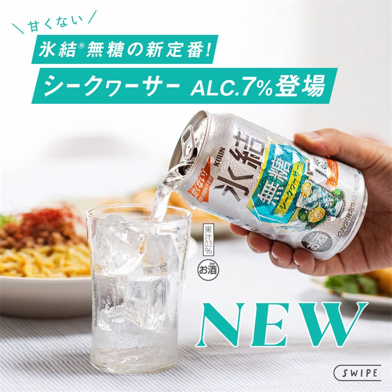 清新雅致！12张酒水饮品类banner设计