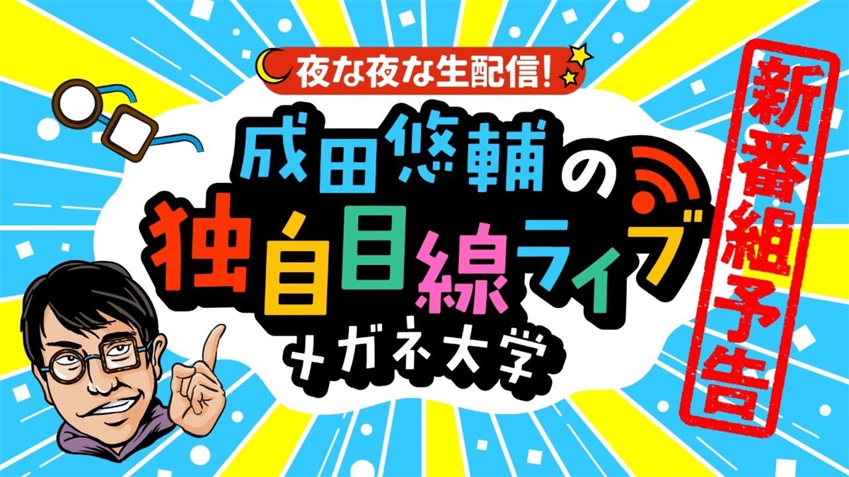 视觉冲击！12张动漫主题的封面banner设计