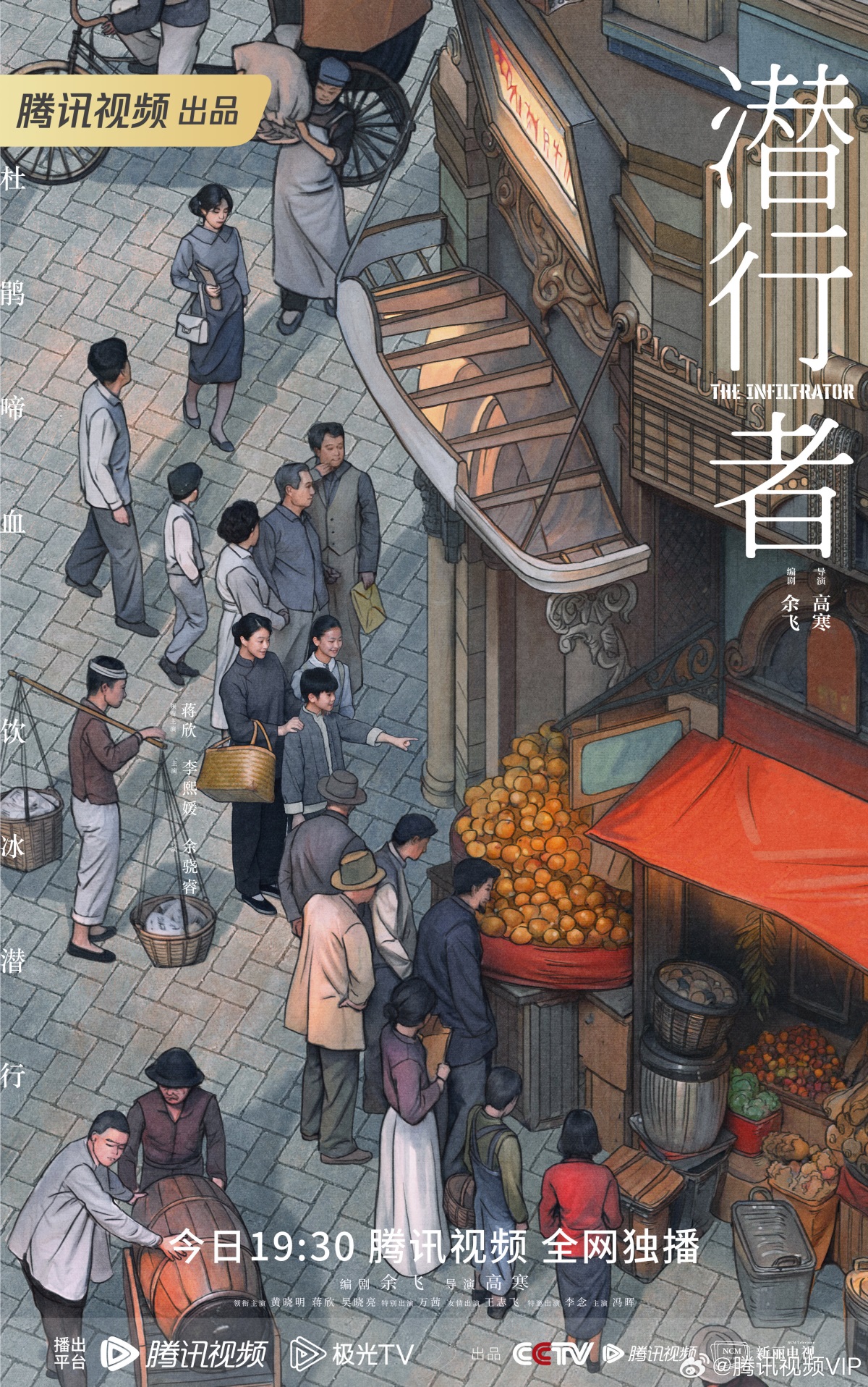 螳螂捕蝉！7张《潜行者》影视剧插画海报