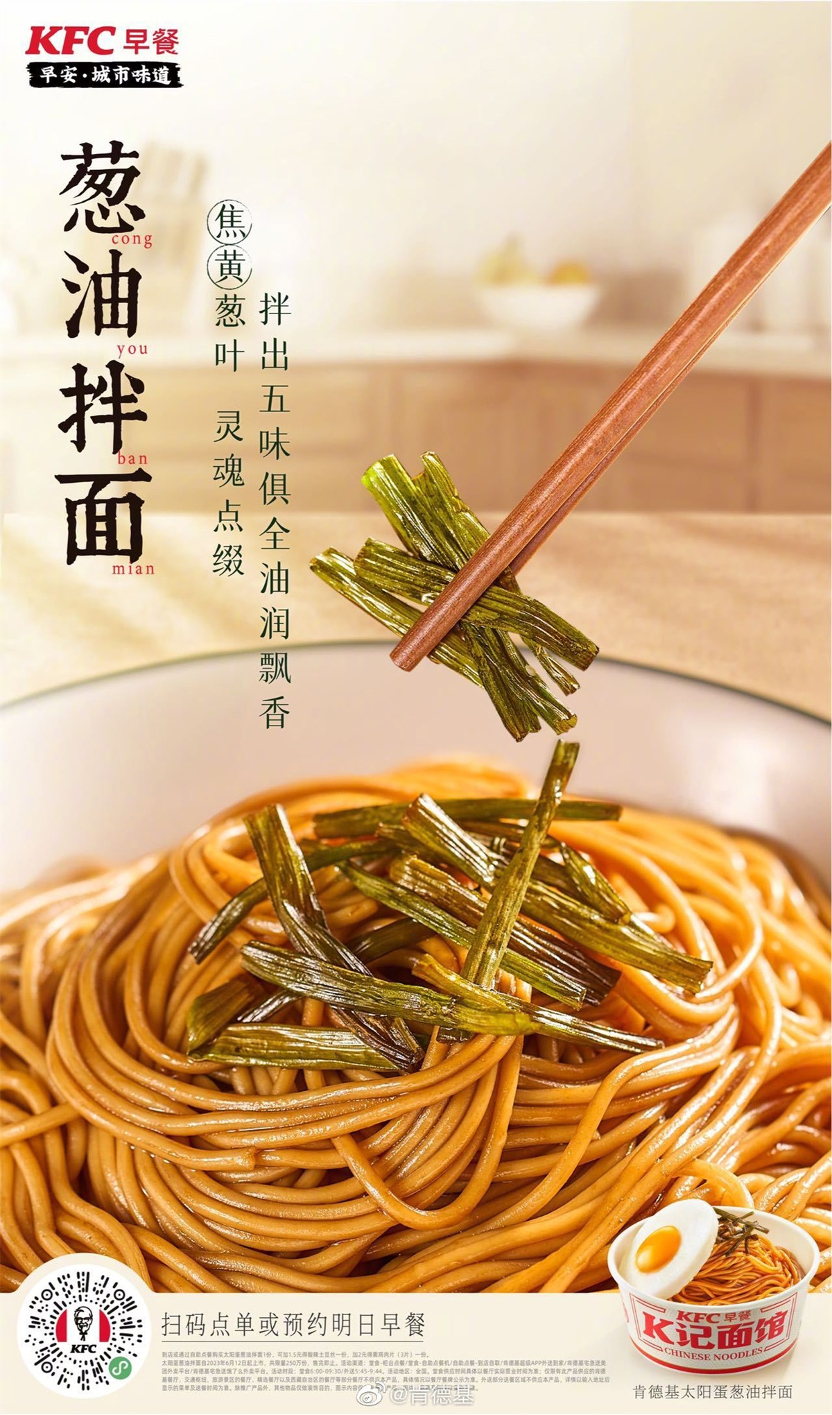 美味诱人！13张KFC快餐美食活动海报设计