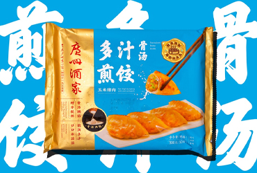 广州酒家煎饺品牌包装设计！