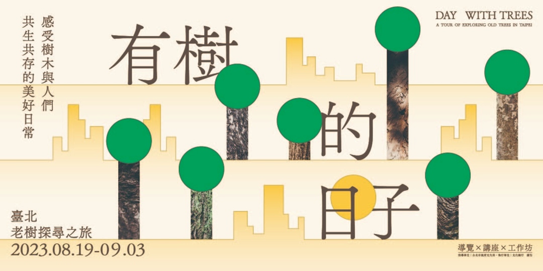 趣味插画！12张中文活动banner设计
