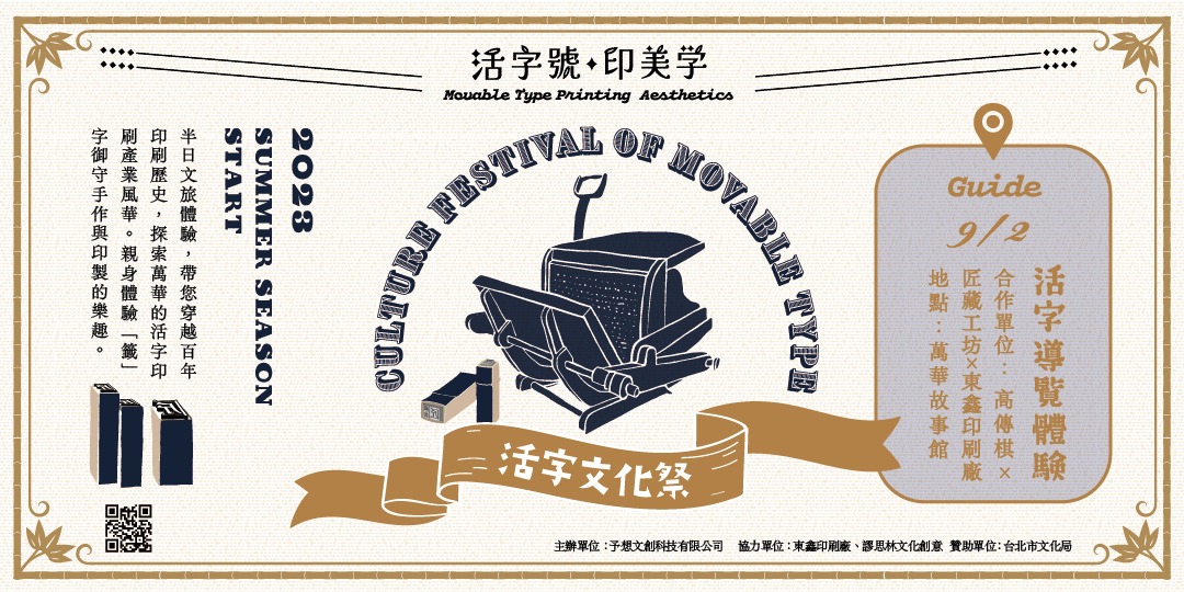 趣味插画！12张中文活动banner设计