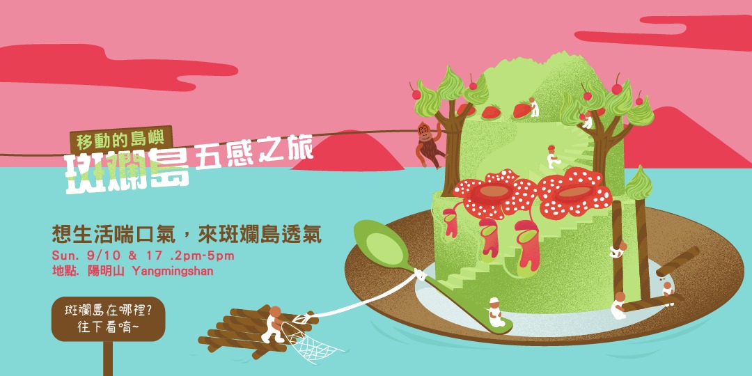 趣味插画！12张中文活动banner设计