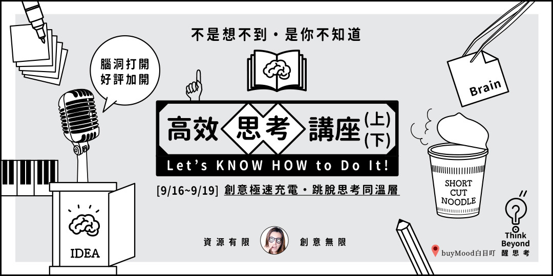 趣味插画！12张中文活动banner设计