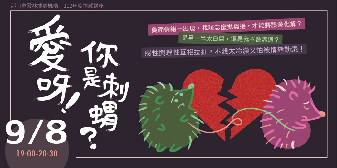 趣味插画！12张中文活动banner设计