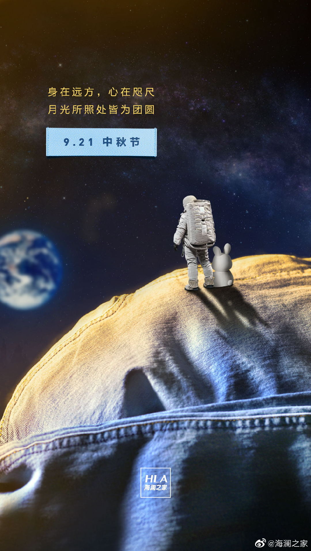 节日氛围！16张品牌中秋海报设计