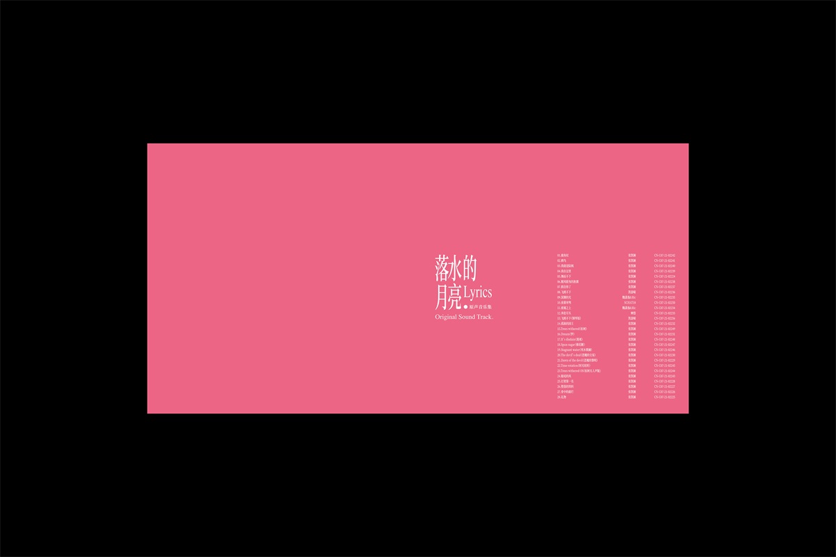 静谧治愈！音乐专辑包装设计