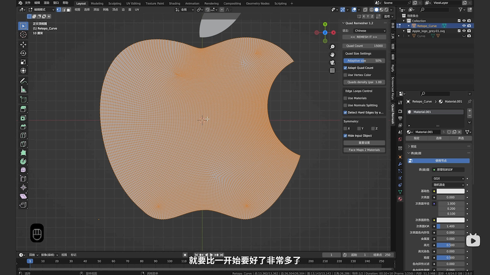 Blender+AE教程！教你完整实现2023苹果发布会粒子logo动画