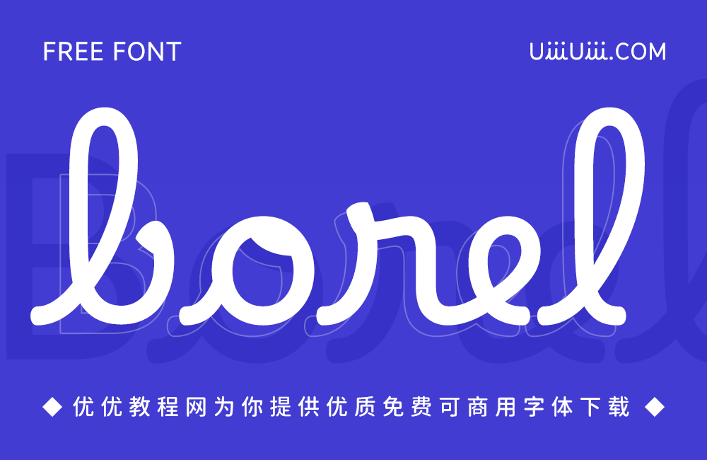 Borel！一款神似苹果开机Hello的免费商用英文手写字体
