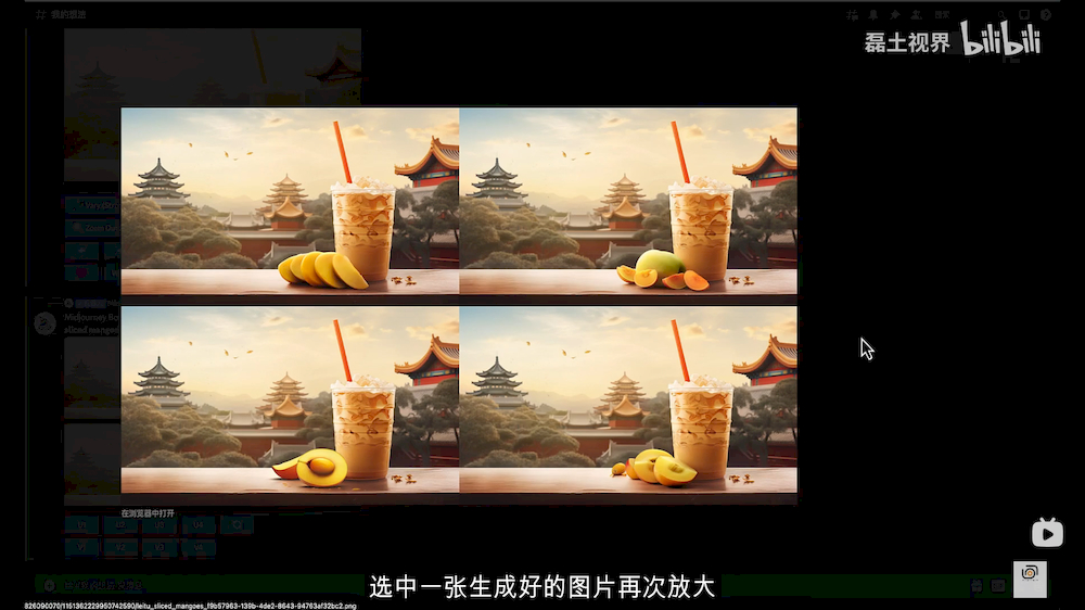 Midjourney案例教程！用MJ+PS设计制作中国风奶茶海报