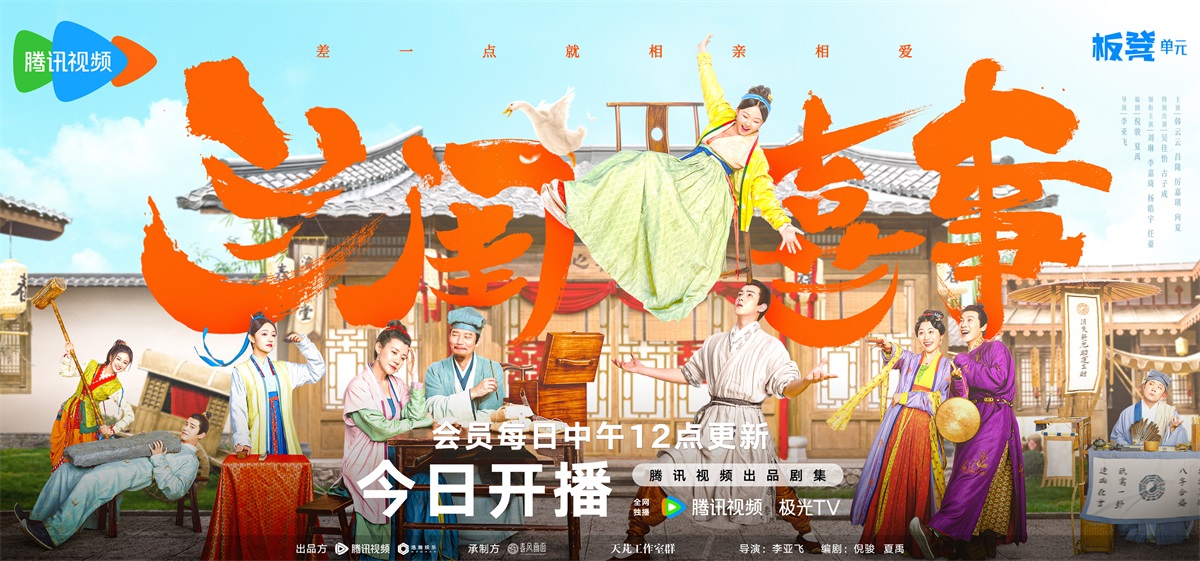 独特新颖！12张国产影视剧banner设计