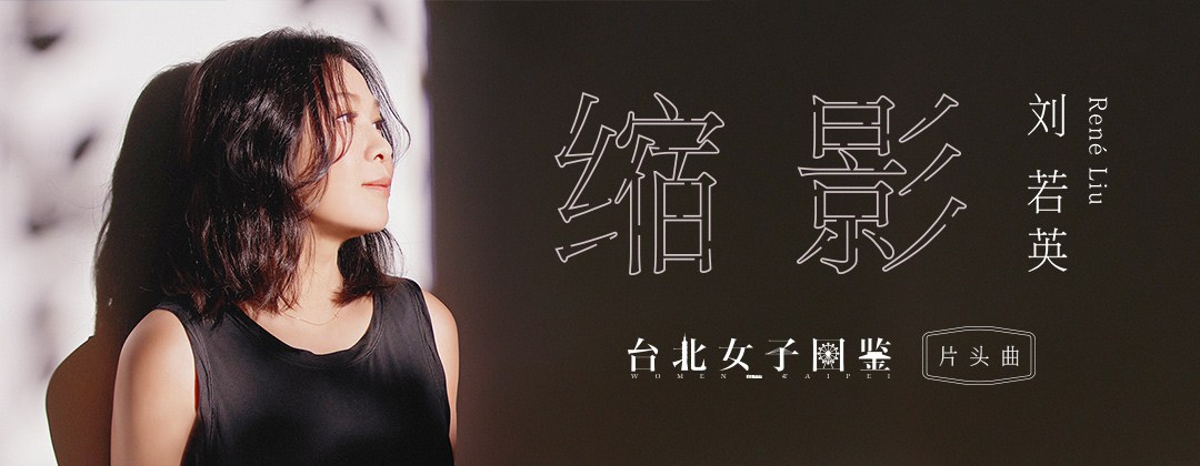 风格多样！12张网易云音乐banner设计