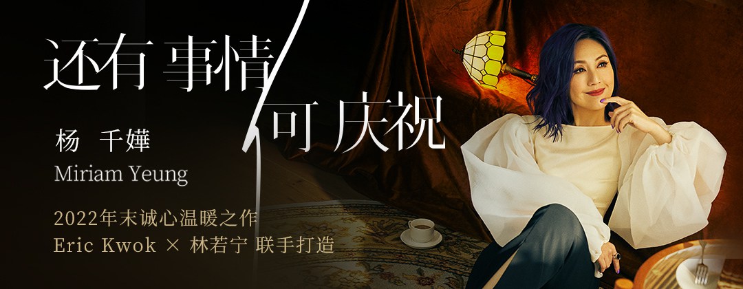 风格多样！12张网易云音乐banner设计