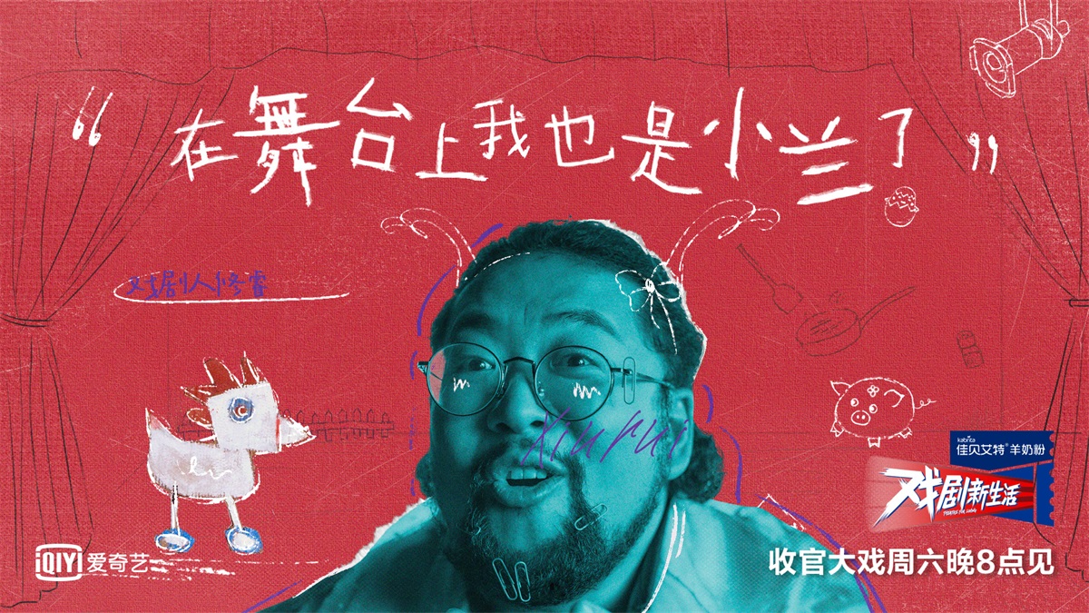 幽默有趣！9张戏剧综艺banner设计