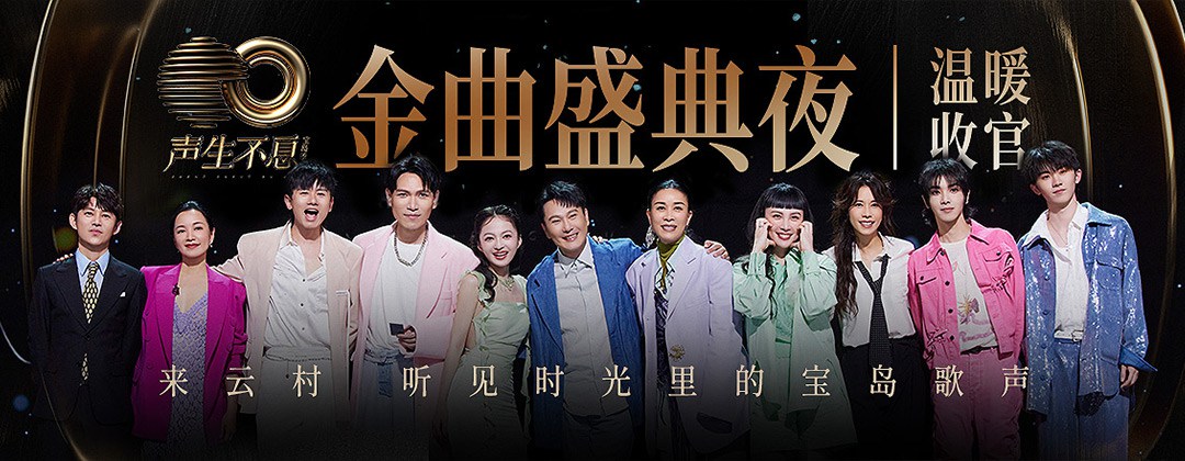 多人主题！12张网易云音乐banner设计