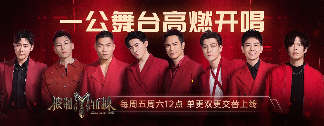 多人主题！12张网易云音乐banner设计