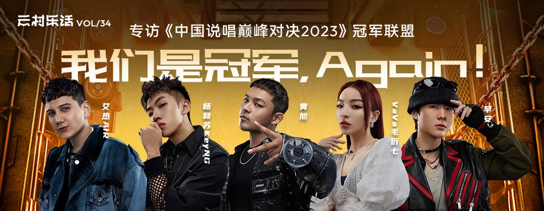 多人主题！12张网易云音乐banner设计