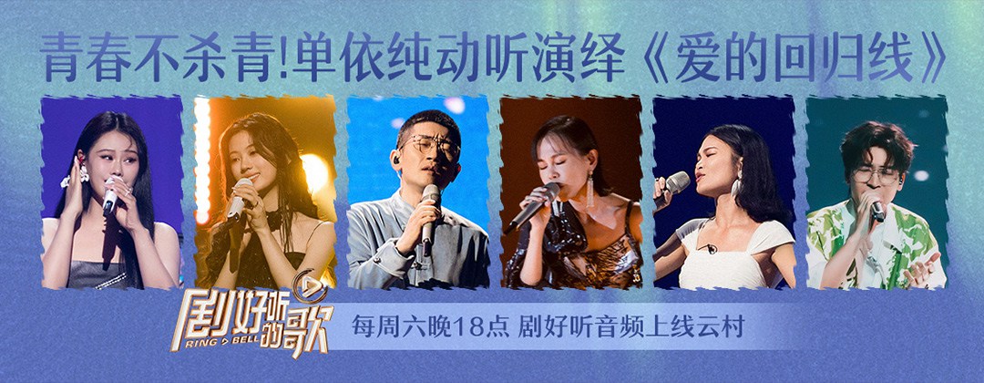 多人主题！12张网易云音乐banner设计