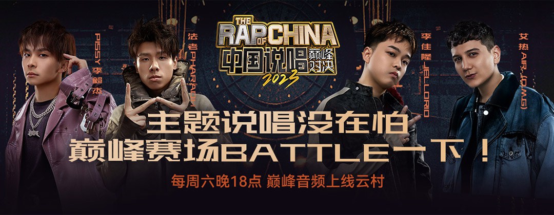 多人主题！12张网易云音乐banner设计
