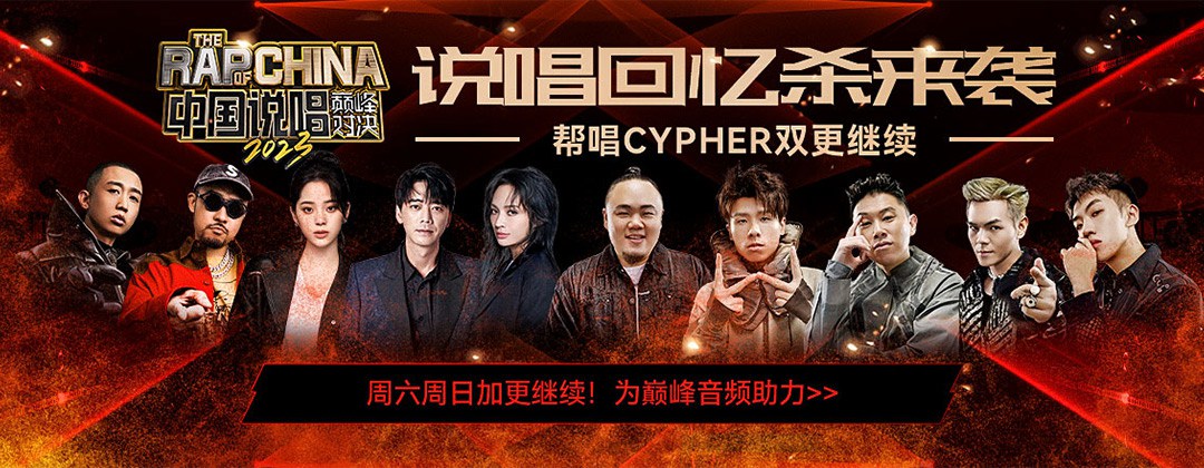 多人主题！12张网易云音乐banner设计