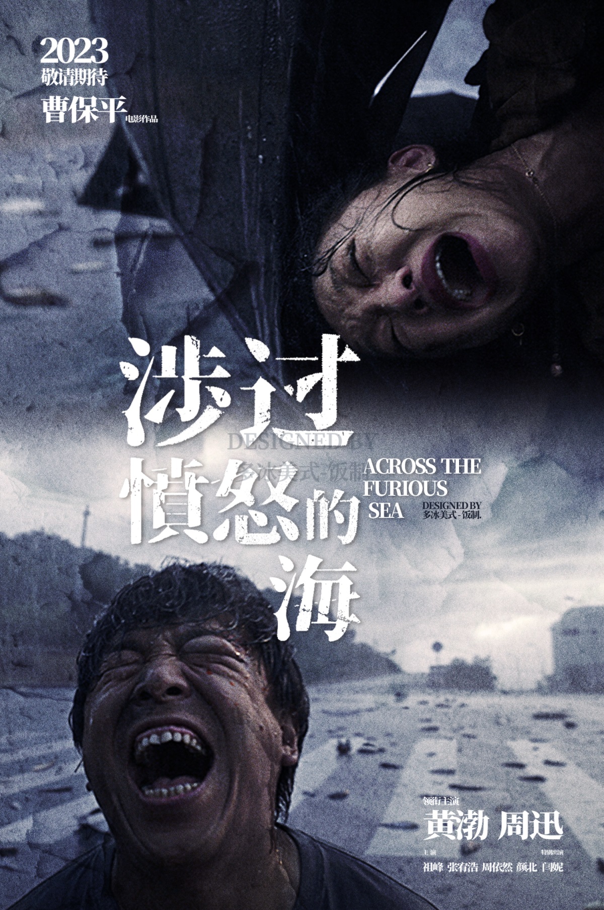 主题氛围！9张犯罪悬疑电影海报设计