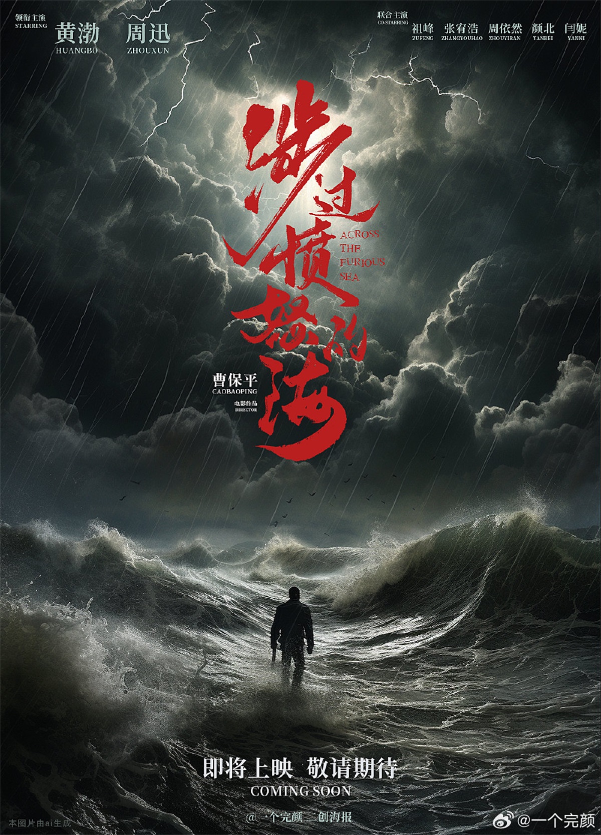 主题氛围！9张犯罪悬疑电影海报设计