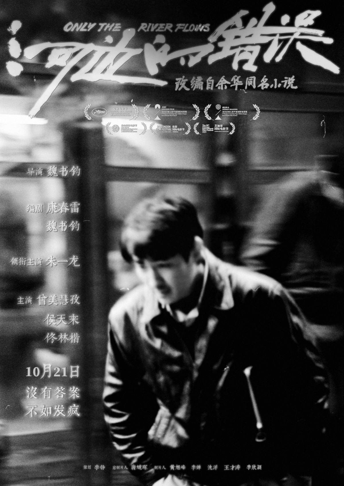 主题氛围！9张犯罪悬疑电影海报设计