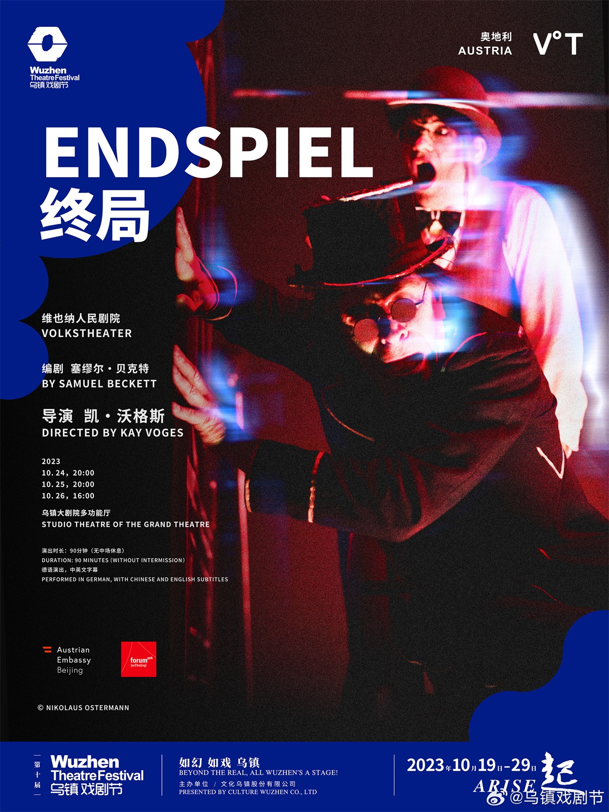 艺术质感！14张乌镇戏剧节宣传海报设计