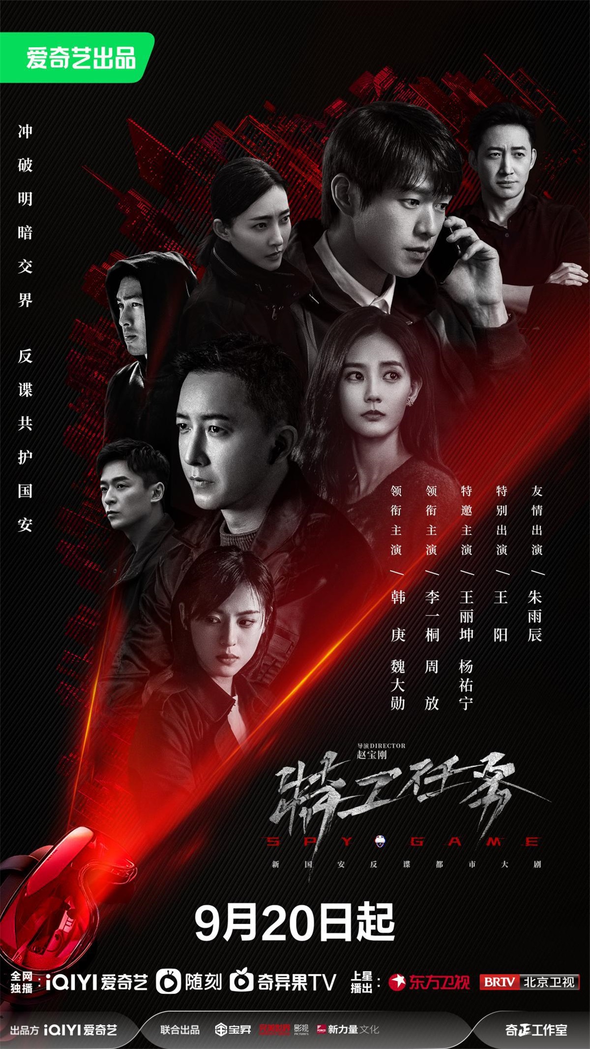 悬念张力！12张热播影视剧海报设计