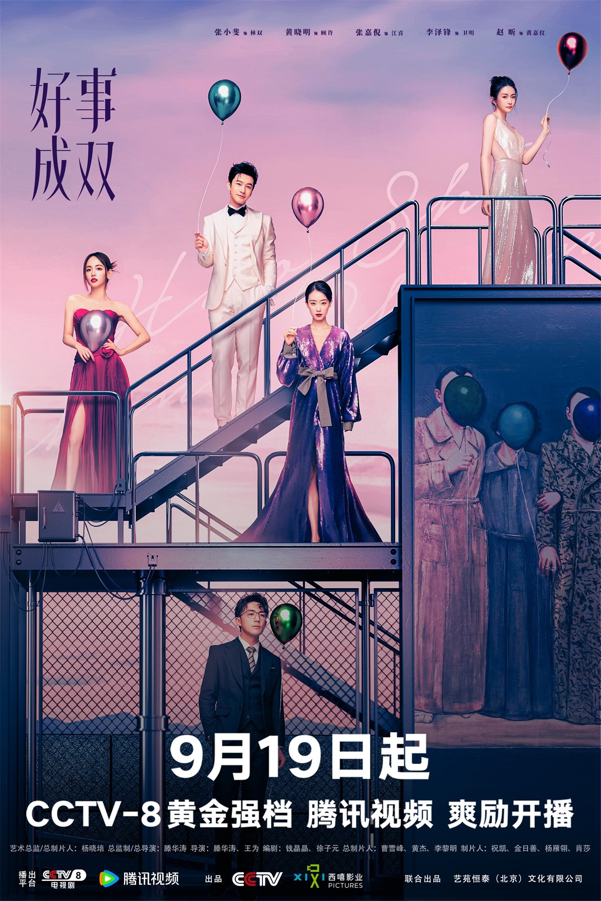 悬念张力！12张热播影视剧海报设计