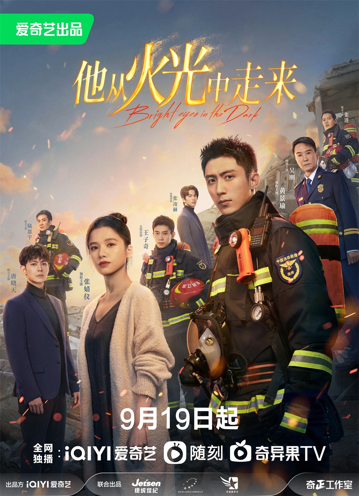 悬念张力！12张热播影视剧海报设计