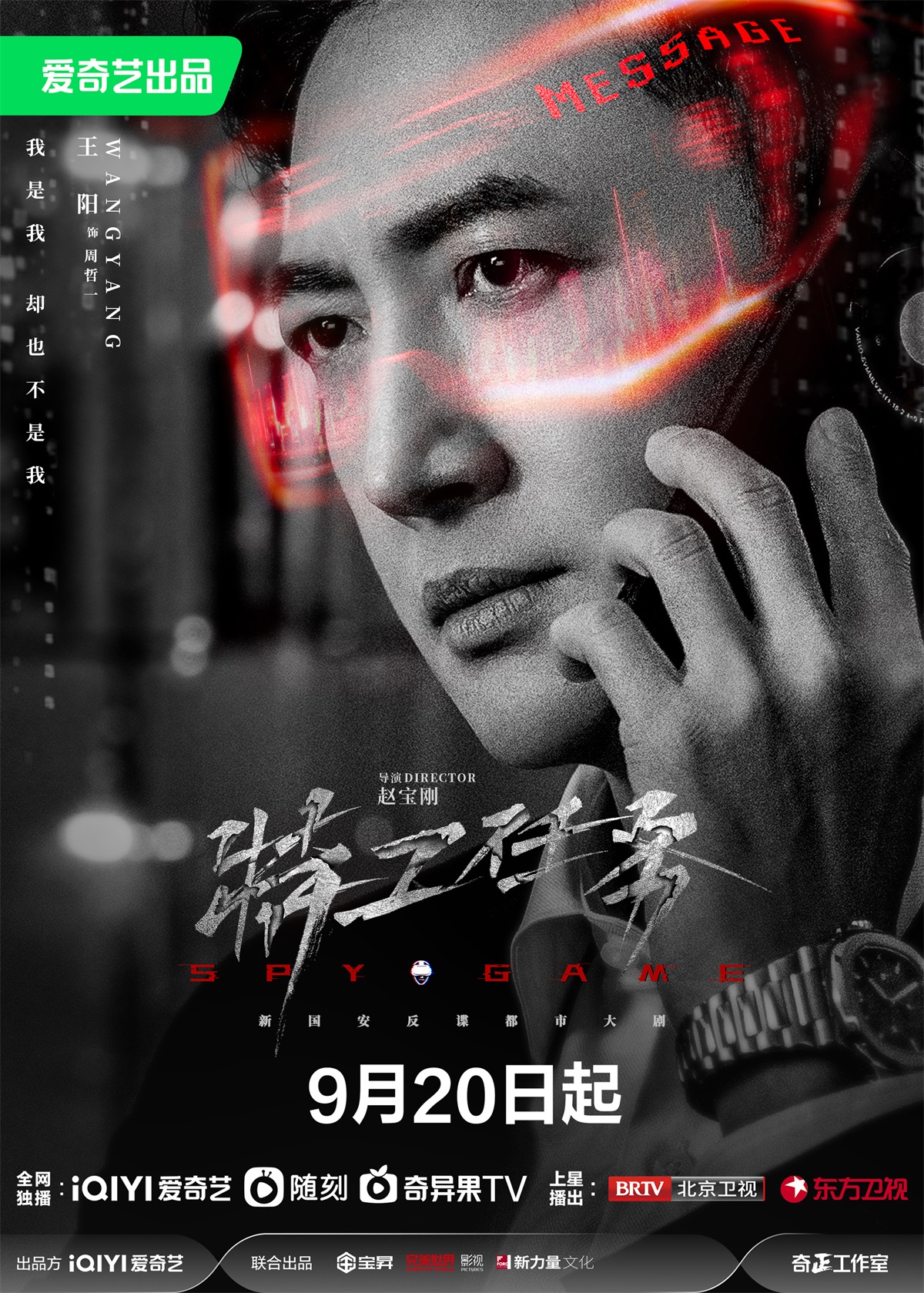 悬念张力！12张热播影视剧海报设计
