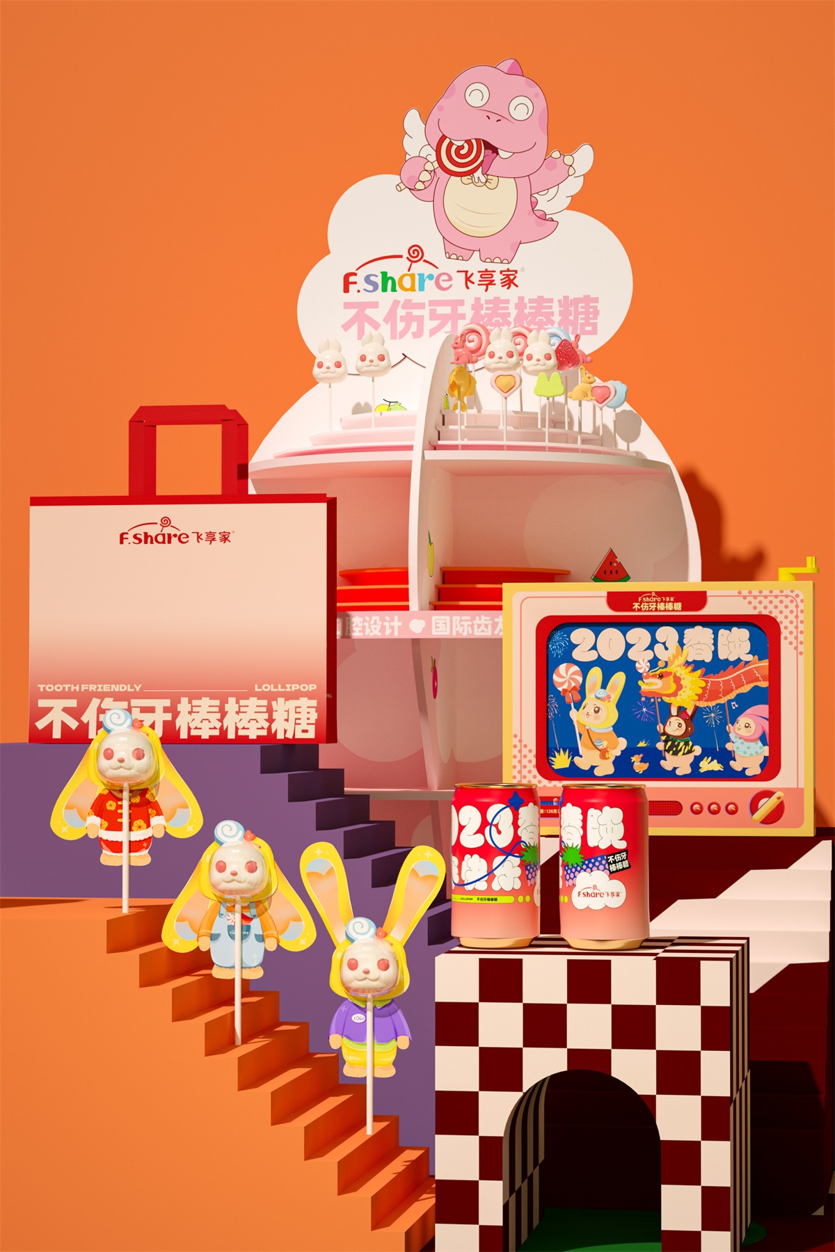 童真趣味！2023兔年糖果礼盒包装设计