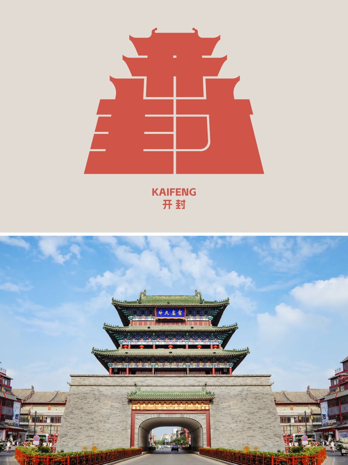 地域特色！26张中国城市字体设计系列（一）