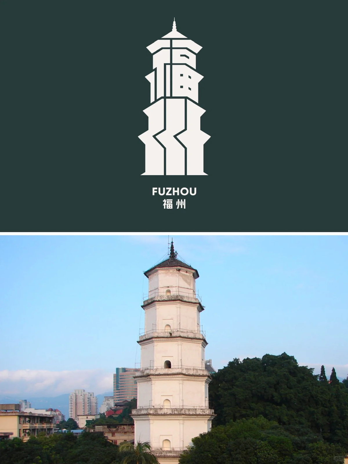 地域特色！26张中国城市字体设计系列（一）