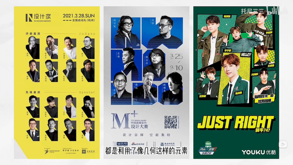 设计思路教程！群像设计指南，人再多也不怕！